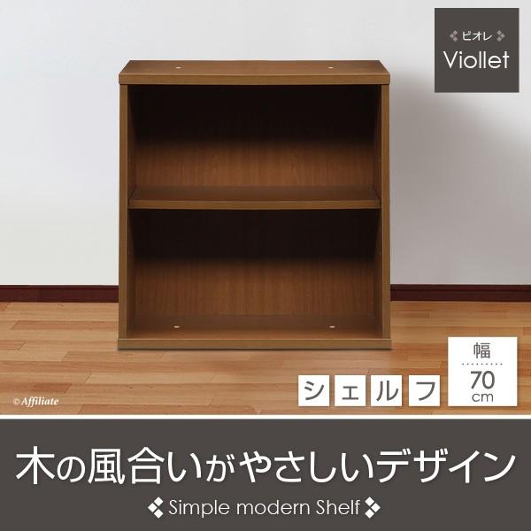本棚 書棚 シェルフ ラック 棚 幅70cm 新品未使用正規品 リーブル ブラウン 木製 ロータイプ 文庫本 カラーボックス コミック収納 多目的ラック ベッド下 マンガ