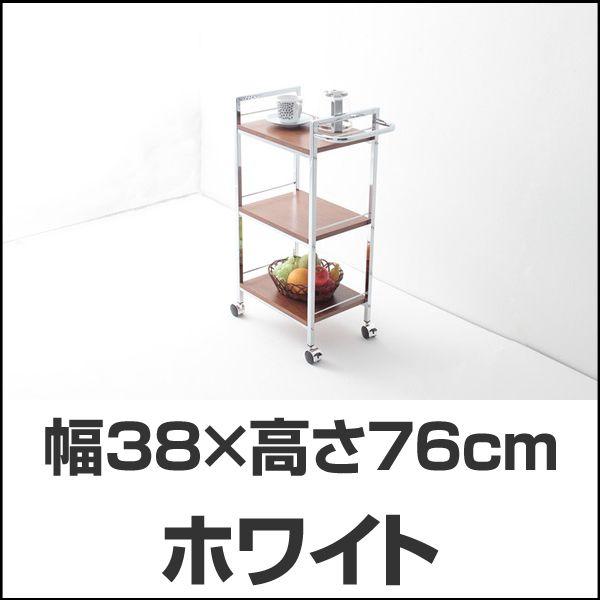 ナポリ スリムワゴン Wh ワゴン キッチン キャスター付き キッチンワゴン ホワイト 台所 ダイニング キッチン収納 台所収納 ダイニング収納 スリム 幅38 Y Si 原田の家具 通販 Yahoo ショッピング