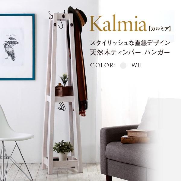 コートハンガー ポールハンガー コート掛け カルミア アンティーク ホワイト タワースタイル タワー型 木製 木製ポール