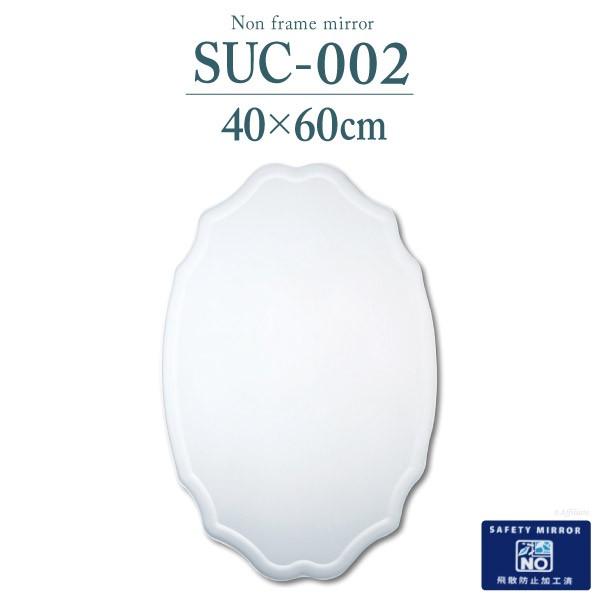 鏡 ミラー 壁掛けミラー ウォールミラー 壁掛け おしゃれ Suc 002 幅40 高さ60cm オシャレ 壁掛け鏡 壁掛けタイプ 板鏡 吊り鏡 ノンフレーム 楕円 モダン Y Sio 原田の家具 通販 Yahoo ショッピング
