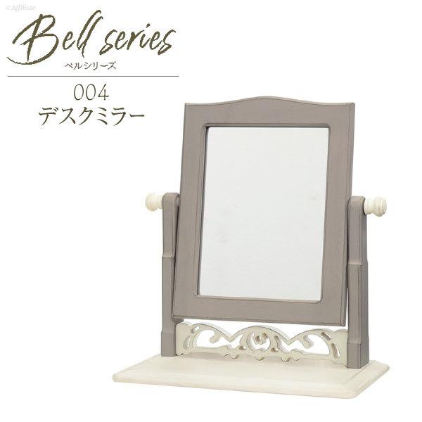 デスクミラー ベル 鏡 ミラー 卓上ミラー 卓上 デスク上 置き型 かわいい アンティーク Y Sio Be 004 原田の家具 通販 Yahoo ショッピング