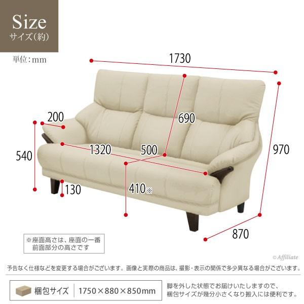 3人掛けソファ Soprano 合皮 ソプラノ 完成品 sofa ソファー ハイバック 三人掛け 3P 幅173cm SopranoII