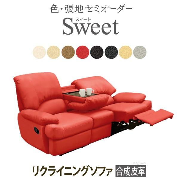 手動リクライニングソファ 幅194cm 合皮 Sweet ソファー ソファ ポケットコイル 応接ソファ リクライニングソファ リクライニング Y Sk1 103 Rl Apu 原田の家具 通販 Yahoo ショッピング