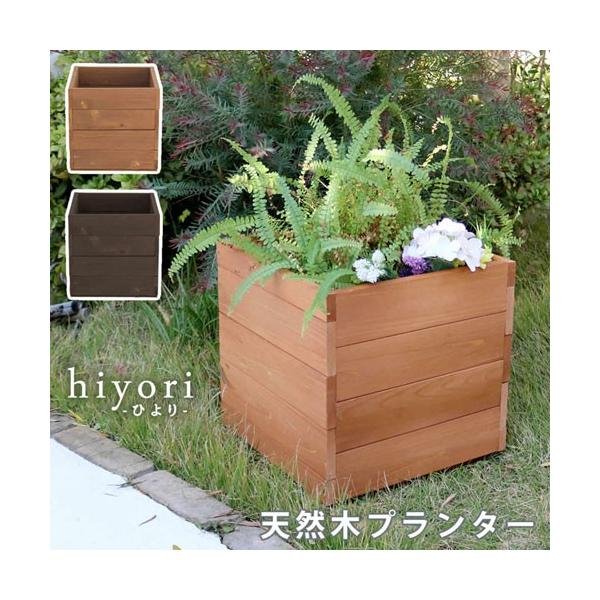 プランター 木製プランターの人気商品 通販 価格比較 価格 Com