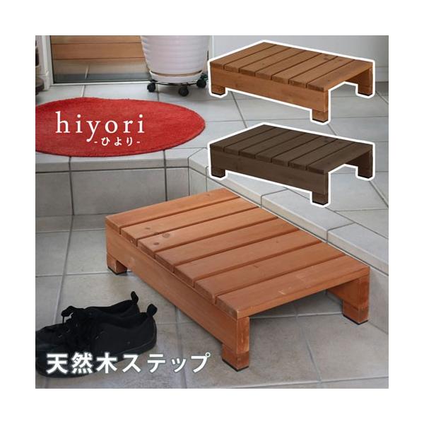 踏み台 ウッドデッキの人気商品 通販 価格比較 価格 Com