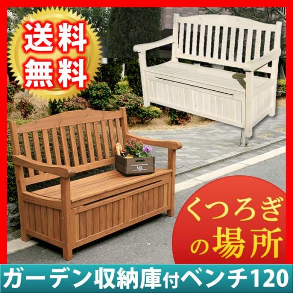 庭 ベンチ おしゃれ - ガーデンチェアの人気商品・通販・価格比較 