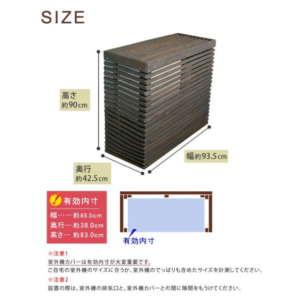 モダンエアコン室外機カバー 横ボーダー室外機 簡単組立 省エネ 節約 室外機カバー ボックス ダークブラウン 柵 枠 屋外ガーデニング 横ボーダー室外機 目隠し 境目木製 天然木 園芸 ダークブラウン ホワイト Y Ss Mac 935bs 原田の家具