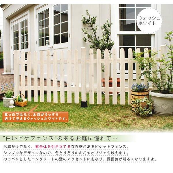 木製 ガーデンフェンス ガーデニング ピケットフェンス 至高 ストレート 平地４連結セット フェンス 庭 屋外 ボーダーフェンス 目隠し ベランダ トレリス