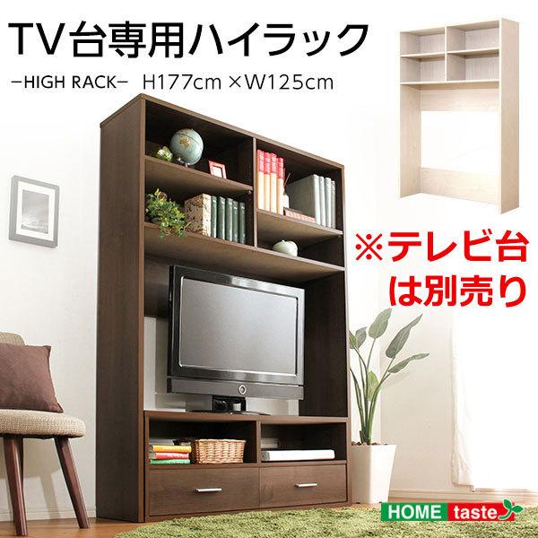 テレビ台 ローボード ハイラック Tvボード Tv台 リビングボード Deals 整理 収納 Cdラック Dvdラック テレビ台用上置きハイラック ディールズ 幅125cm Y Sz Dsp Hr125 原田の家具 通販 Yahoo ショッピング