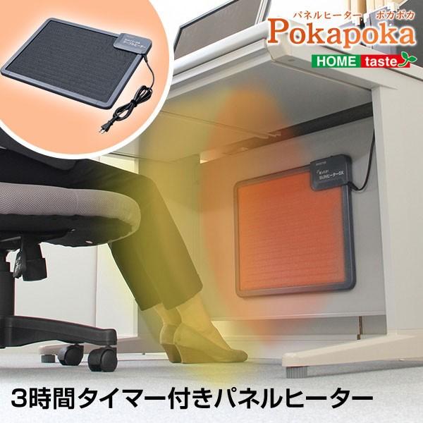 パネルヒーター 単品 デスク下 足元 タイマー Pokapoka 電気ヒーター デスク用 こたつヒーター パネルこたつ 足元ヒーター デスクヒーター Y Sz Ht Panel 原田の家具 通販 Yahoo ショッピング