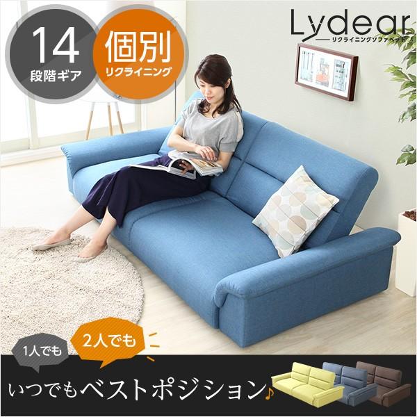 ローベッド リクライニングソファ ローソファー 2人掛け 布張り Lydear リィディア ロータイプ リクライニング 二人掛け セパレート 2人掛けソファー ソファ ローベッド リクライニングソファ ローソファー 2人掛け 布張り Lydear リィディア ロータイプ リクライニング 二人掛け セパレート 2人掛けソファー ソファ