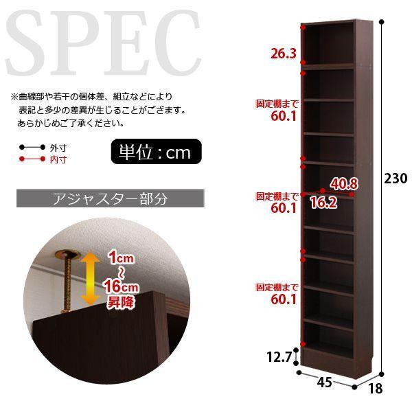突っ張りラック 壁面収納 ミュゼ 薄型 幅45 奥行18 転倒防止 地震対策 シェルフ 収納 ラック 突っ張り 本棚 つっぱり棚 信託 天井つっぱり本棚 廊下