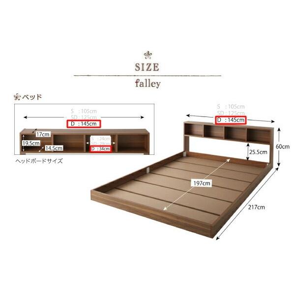 ベッドフレーム ベッド ディスプレイ ローベッド 贈り物 フロアベッド フォーレイ ウォールシェルフなし べっど ダブル ベット ブルベッド 低い 収納 付き