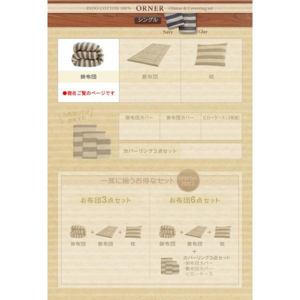 掛け布団 掛布団 単品 かけふとん 布団 日本製 シングル オルネ かけぶとん インド綿 北欧 ボーダーデザイン ディスカウント 掛けふとん 洗える 綿100 洗濯