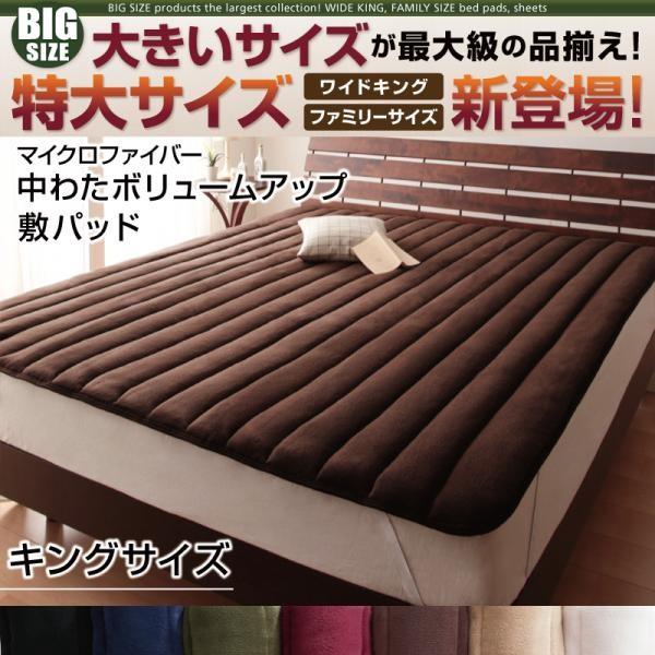 敷きパッド ベッドパッド キングサイズの人気商品・通販・価格比較 
