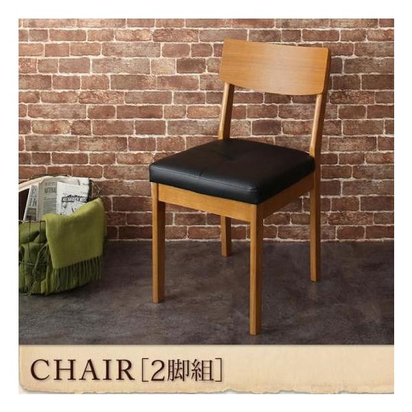 ダイニングチェア 2脚 木製 木製チェア 合皮 レザー Pvcレザー レプス 椅子 おしゃれ チェアー いす 食卓イス 高価値 モダン チェア ダイニングチェアー イス