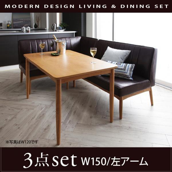 新作からsaleアイテム ダイニングテーブルセット リビングダイニング L字 コーナー ソファ ダイニングセット 3点セット 幅150 左アーム ヴァース 150 セット おしゃれ ダイニング 21年新作
