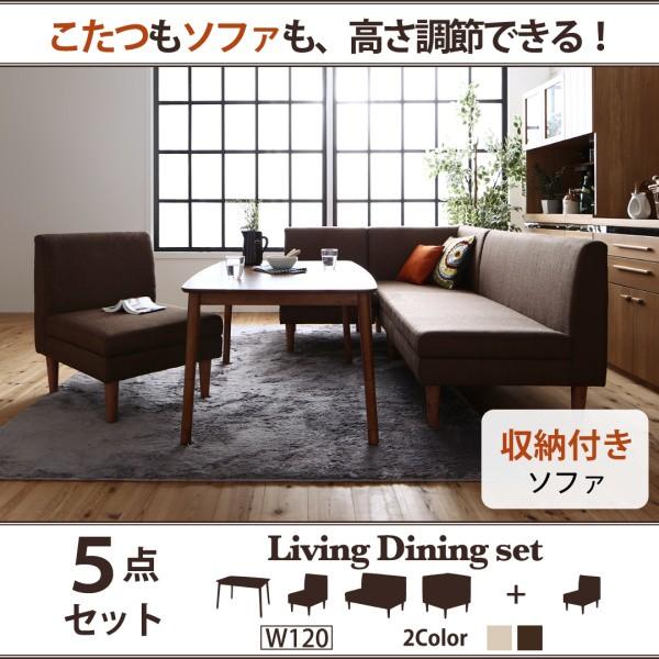 こたつ ソファ セット ダイニング 高さ調節 収納付き ダイニングセット シェルド 5点セット テーブル 幅1 2pソファ 1pソファ2脚 コーナーソファ Y Th 原田の家具 通販 Yahoo ショッピング