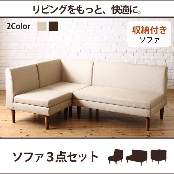 ソファ ソファー ダイニングソファ 3点セット コーナーソファセット コーナーソファ シェルド L字 L字ソファ 幅193cm 布張 座面下収納 収納 Y Th 原田の家具 通販 Yahoo ショッピング
