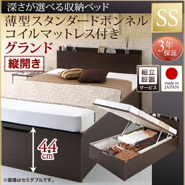 ベッド マットレス付き 収納 組立設置付 日本製 跳ね上げベッド 薄型