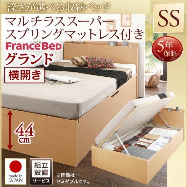 ベッド マットレス付き 収納 組立設置付 日本製 跳ね上げ収納ベッド