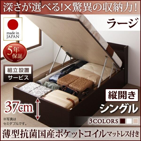 組立設置付 日本製 跳ね上げ式ベッド 薄型抗菌国産ポケットコイル