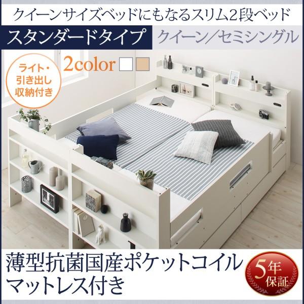 二段ベッド 2段ベッド クイーンサイズベッド スリム ウェンウィル 薄型抗菌日本製ポケットコイルマットレス付き スタンダード クイーン クイーンベッド  :Y-TH-500033600:原田の家具 - 通販 - Yahoo!ショッピング