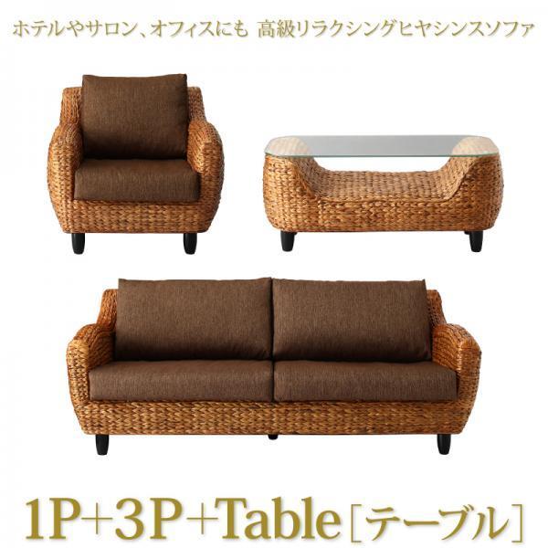 リゾート ソファーの人気商品・通販・価格比較 - 価格.com