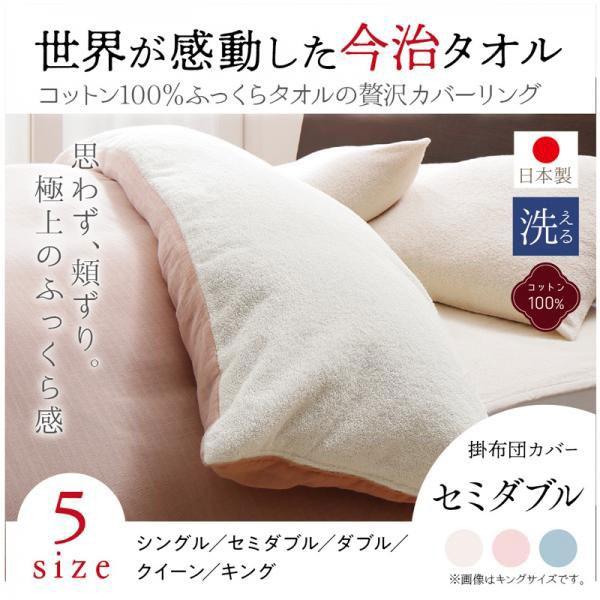 掛け布団カバー 布団カバー タオル地 今治タオル 今治 綿100 綿 コットン 洗える タオル 和やか