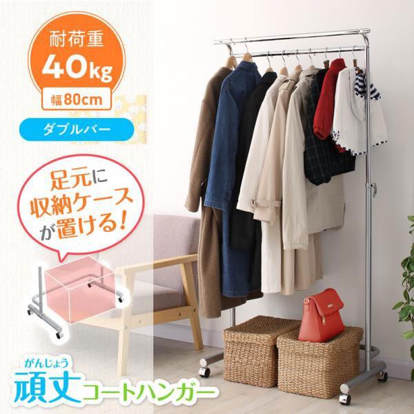 ハンガーラック コートハンガー パイプハンガー 足元に収納ケースが置ける 頑丈コートハンガー ダブル 幅80 頑丈 丈夫 ダブルハンガーラック Y Th 原田の家具 通販 Yahoo ショッピング