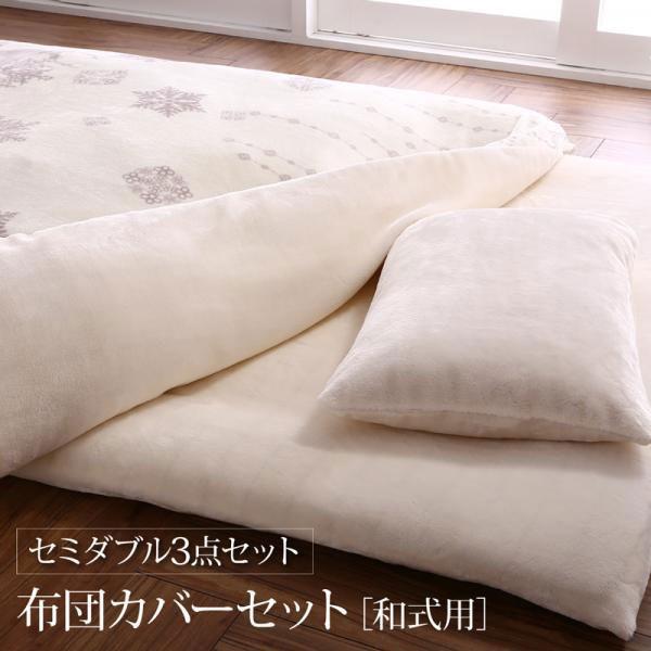 掛け布団カバー セミダブル あったかの人気商品 通販 価格比較 価格 Com