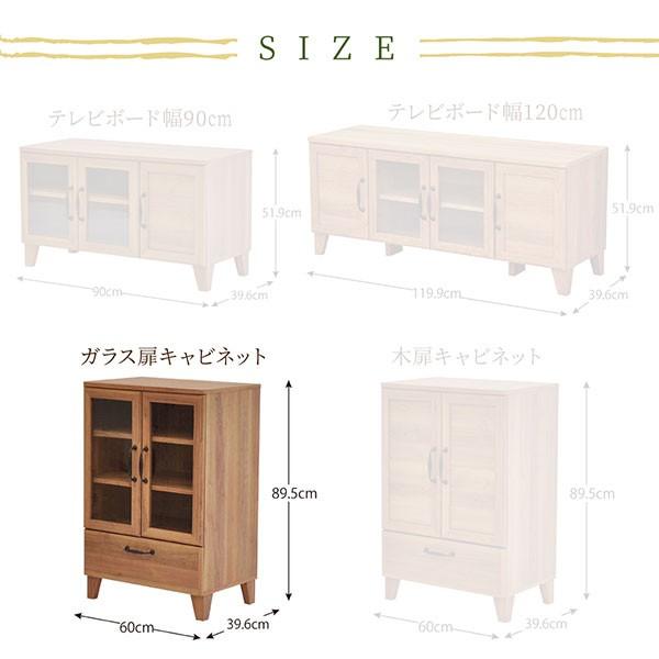 キャビネット サイドボード 戸棚 本棚 食器棚 リビング収納 単品 ガラス扉 エシル 可動棚 ご注文で当日配送 扉付き おしゃれ シェルフ 収納棚 かわいい 棚 ラック 扉付 木目調