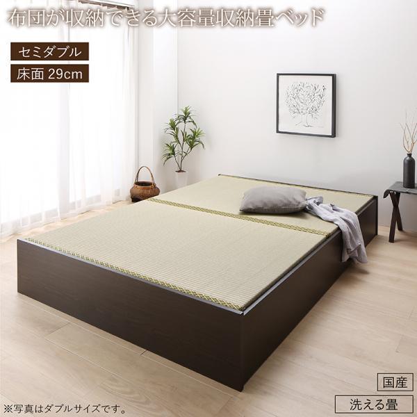 日本製・布団が収納できる大容量収納畳連結ベッド 陽葵 ひまり ベッドフレームのみ 洗える畳 ワイドK240(SD×2) 29cm[C4][00]
