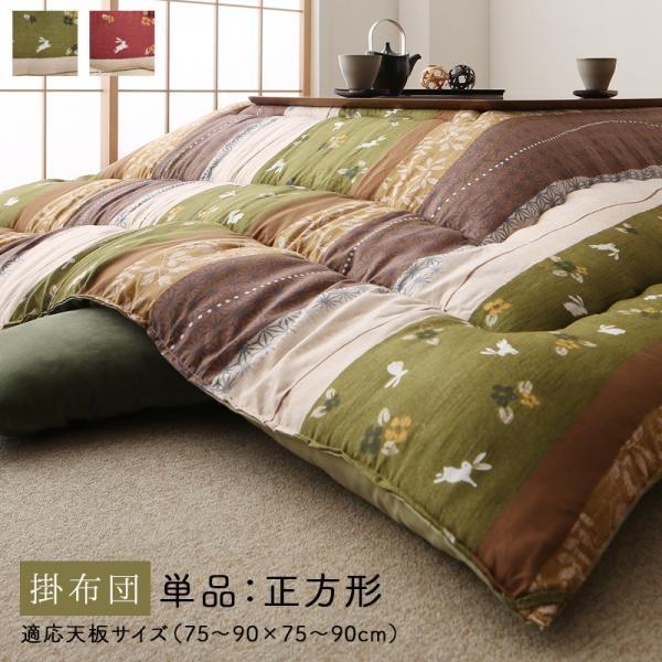 こたつ用 掛け布団 単品 おしゃれ うさぎ柄 こたつ用掛け布団 つきひ 正方形 こたつ布団 80 80cm かわいい こたつ 天板対応 和柄 こたつ掛け布団 和風 5 好評