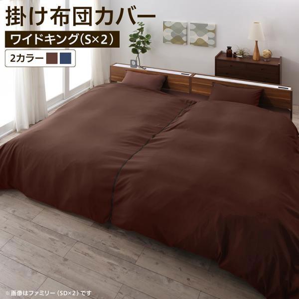 掛け布団カバー キング シングル 掛け布団用カバー ワイドキング S 大型 家族用 4人家族 布団カバー ふとんカバー フトンカバー Y Th 原田の家具 通販 Yahoo ショッピング