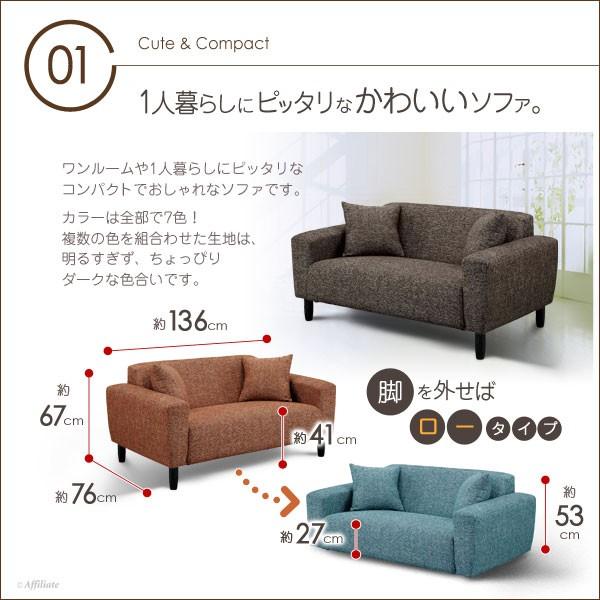 ソファ ソファー 2人掛けソファ 2人掛け 二人掛け 幅136cm 布張 シャリース ローソファー ロータイプ 2人掛けソファー 2人がけ 1