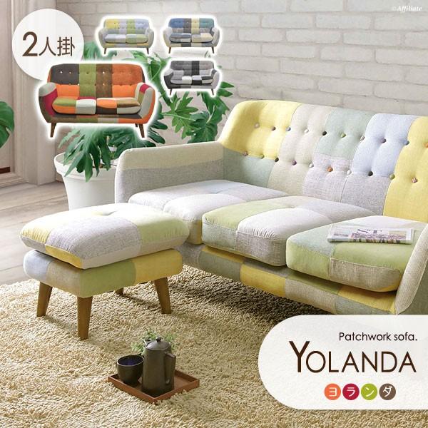 ソファ ソファー 2人掛けソファ 2人掛け 二人掛け 幅132cm 布張