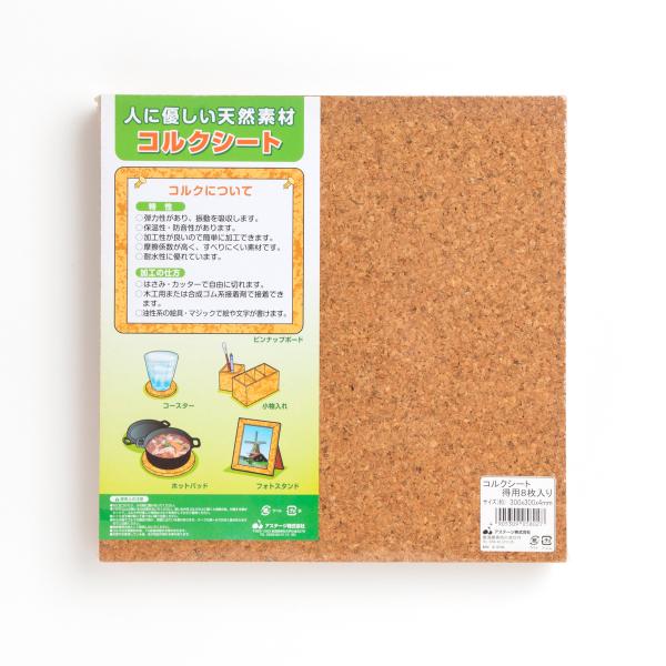 コルクシート中粒 徳用　300×300×4mm（8枚入）