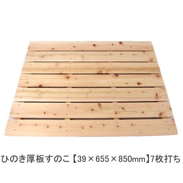 国産 桧 厚板すのこ 7枚打 ( 1枚入 ) FINGyphUSP, すのこ - centralcampo.com.br 国産 桧 厚板すのこ 7枚打 ( 1枚入 ) FINGyphUSP, すのこ - centralcampo.com.br