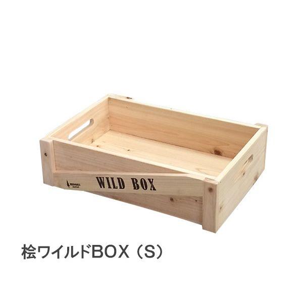 桧ワイルドBOX（S） （約390×265×105mm） 木箱 ウッド