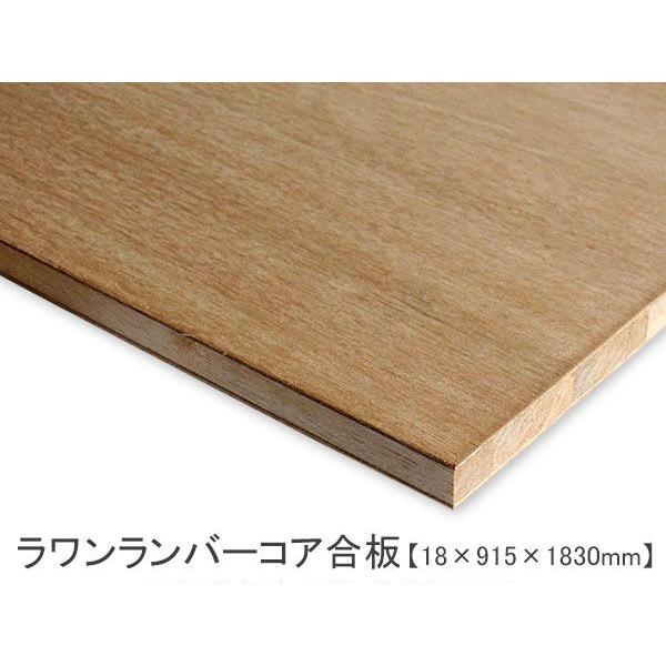 ラワンランバーコア合板 （18×915×1830mm） 3×6 サブロク DIY 木材