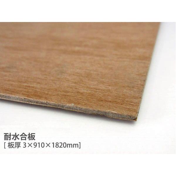 耐水合板 （約3×910×1820mm） 3×6 サブロク DIY 木材 : ハードエイト