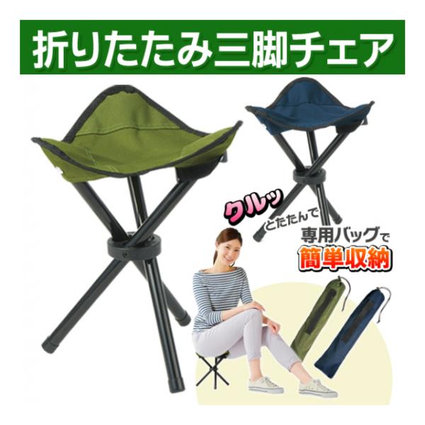 BUCK-TICK 折りたたみ三脚チェア ２セット BUCK-TICK 折りたたみ三脚チェア 2セット BUCK-TICK バクチク 2024