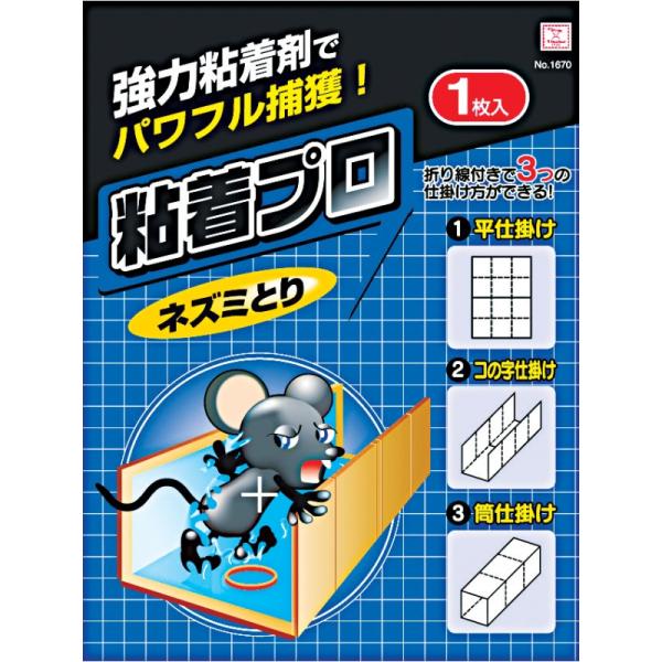 プロ用粘着剤を使用で一度捕えたネズミは、強力な粘着力により逃げられません。薬剤を使用しておりませんので毒性がなく安全です。粘着剤を全面に塗布しているため、ネズミをしっかりキャッチします。スリット（折目）を使えば側面からネズミのけに粘着剤が付...