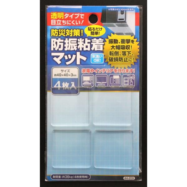 他サイト： 防振マット 透明タイプで目立ちにくい 粘着 防災 対策 地震 耐震  転倒防止 1枚入 2枚入 4枚入 6枚入の商品画像