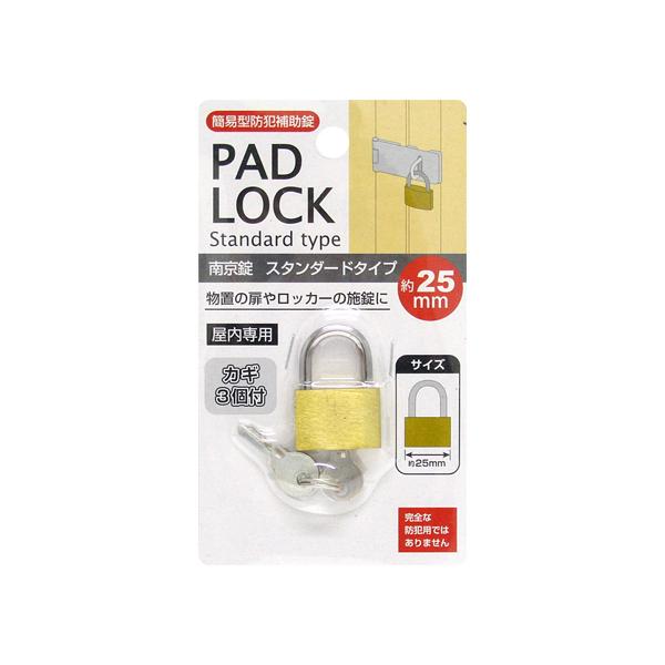 他サイト： 南京錠 スタンダードタイプ 約25mm エコー金属の商品画像
