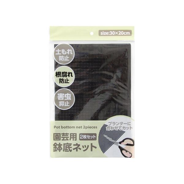 プランターや植木鉢の土もれ防止に。害虫の侵入や根腐れ防止に。サイズ・容量 約20x30cm 2枚入規格 PE中国製