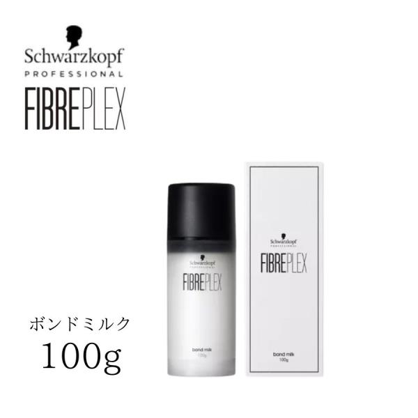 全商品オープニング価格！ ファイバープレックス FIBERPLEX ボンドミルク HARE-NEXT : 100g トリートメント