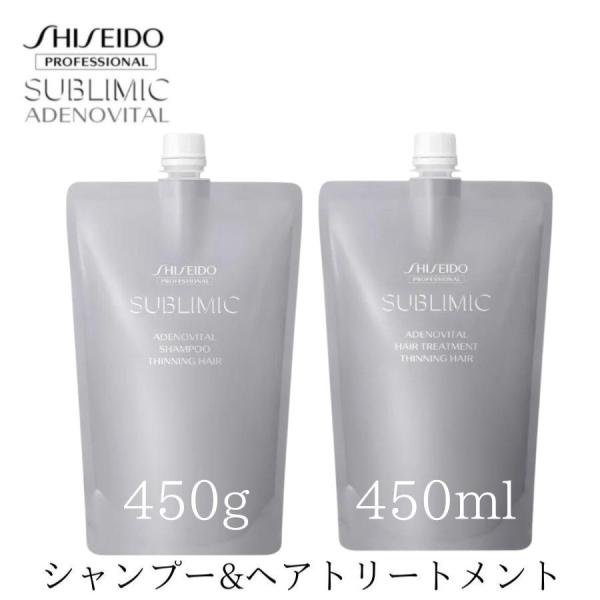 資生堂 サブリミック アデノバイタル シャンプー 450ml ヘアトリートメント サブリミック アデノバイタル シャンプー｜資生堂美容室EC