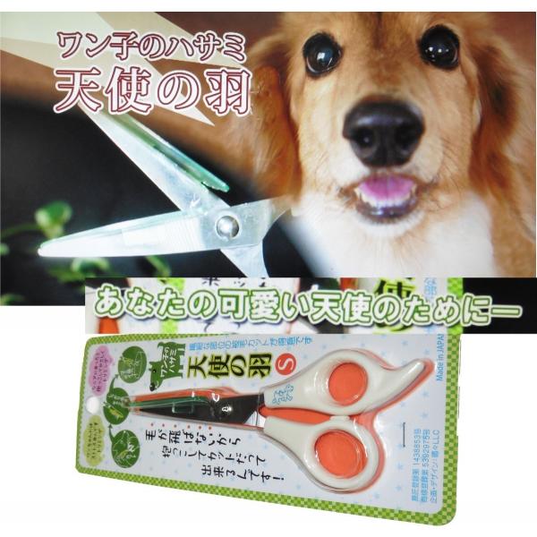 トリミング ハサミ ペット 犬 カット ホームトリミング 自宅 便利 目の周り 肛門周り 小型犬向き Buyee Buyee 日本の通販商品 オークションの代理入札 代理購入